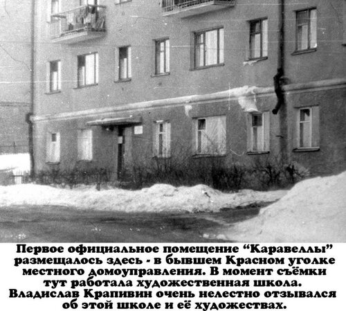 1984 Первое помещение 